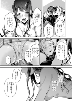 Page 96 of COMIC GEE Vol. 17