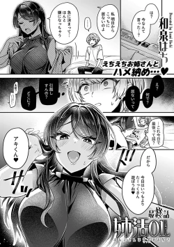 Page 25 of COMIC GEE Vol. 19