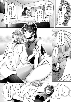 Page 27 of COMIC GEE Vol. 19