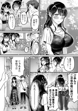 Page 52 of COMIC GEE Vol. 19