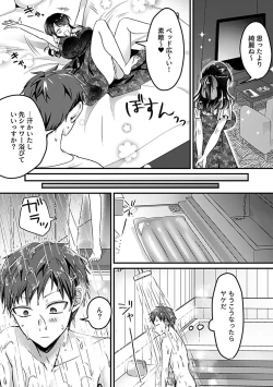 Page 56 of COMIC GEE Vol. 19