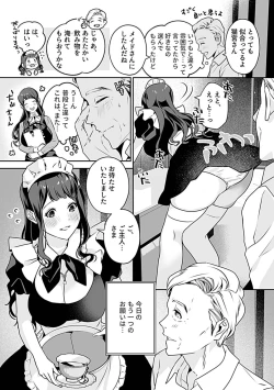 Page 72 of COMIC GEE Vol. 19