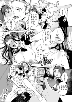 Page 83 of COMIC GEE Vol. 19