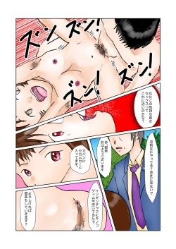 Page 29 of Ayane-chan Petite Panic