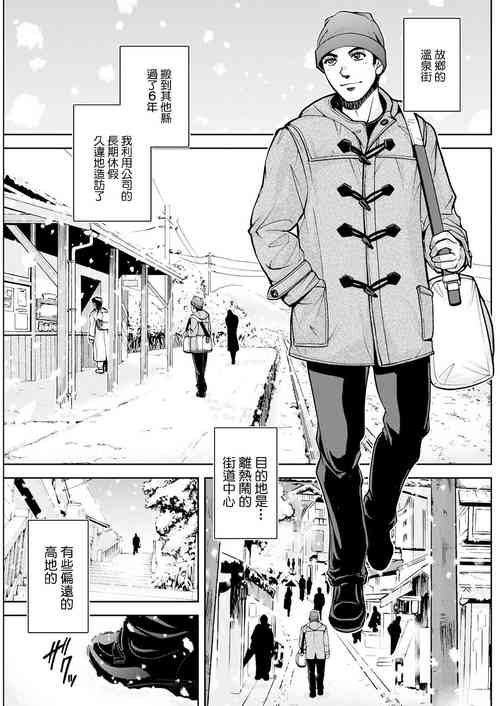 Download Okami no Touko-chan Zenpen