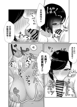 Page 14 of Doinaka de Deatta Kyonyuu Hitozuma ni Uso no Manner o Fukikonde SEX suru Hanashi | 向在荒郊野嶺遇到的不知人世險惡的巨乳人妻灌輸虛假禮節SEX的故事
