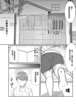 Page 4 of Doinaka de Deatta Kyonyuu Hitozuma ni Uso no Manner o Fukikonde SEX suru Hanashi | 向在荒郊野嶺遇到的不知人世險惡的巨乳人妻灌輸虛假禮節SEX的故事