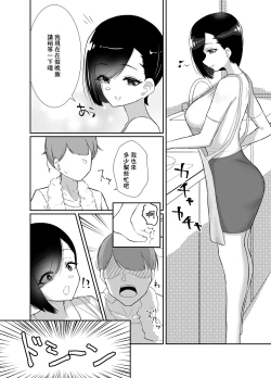 Page 5 of Doinaka de Deatta Kyonyuu Hitozuma ni Uso no Manner o Fukikonde SEX suru Hanashi | 向在荒郊野嶺遇到的不知人世險惡的巨乳人妻灌輸虛假禮節SEX的故事