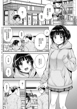 Page 2 of Anata no Mono ni Narimashita Ch. 3