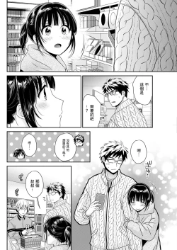 Page 4 of Anata no Mono ni Narimashita Ch. 3