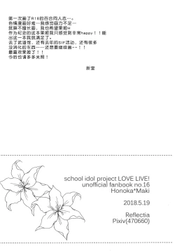 Page 28 of LOVE STEP!