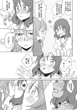 Page 8 of LOVE STEP!