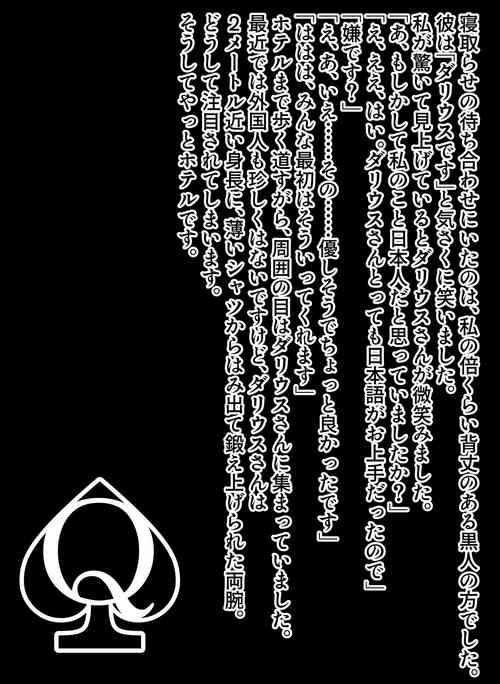 Download 寝取らせ幼妻 IF：QoS