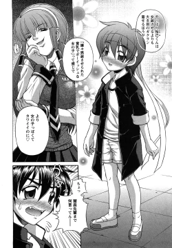 Page 132 of Onesho Mamire