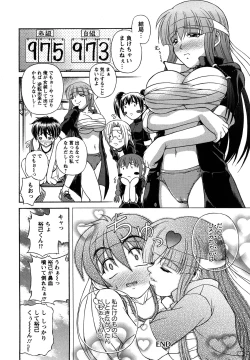 Page 148 of Onesho Mamire