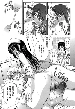 Page 157 of Onesho Mamire