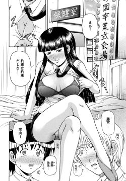 Page 170 of Onesho Mamire