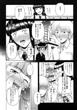 Page 174 of Onesho Mamire