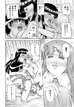 Page 186 of Onesho Mamire