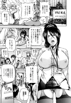 Page 25 of Onesho Mamire