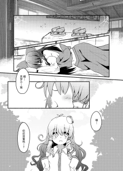 Page 11 of Kikan Funou Genkaiten Gaiden - depravity