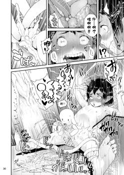 Page 31 of Tentacle Tamer! Episode 6 | 觸手訓練師! Episode 6