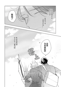 Page 100 of Strawberry Days