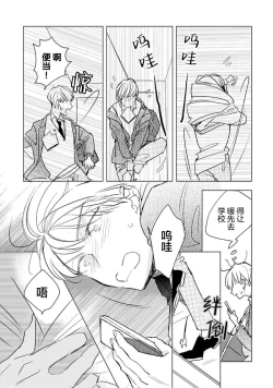 Page 103 of Strawberry Days