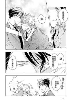 Page 104 of Strawberry Days