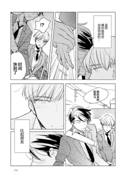 Page 107 of Strawberry Days