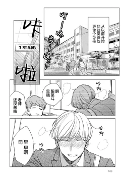 Page 108 of Strawberry Days