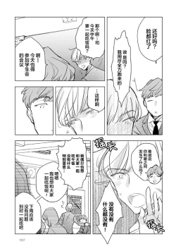 Page 109 of Strawberry Days