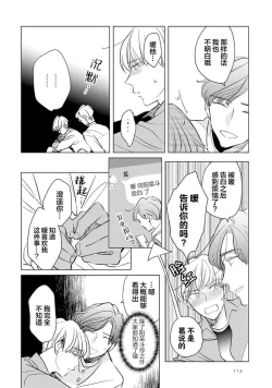 Page 116 of Strawberry Days