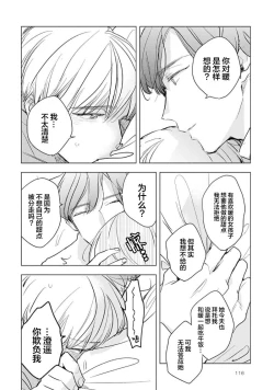 Page 118 of Strawberry Days