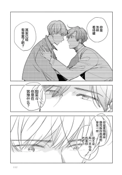 Page 119 of Strawberry Days