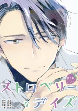 Page 133 of Strawberry Days