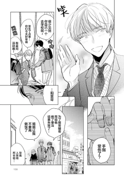 Page 137 of Strawberry Days