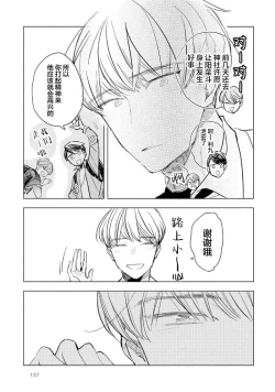 Page 139 of Strawberry Days