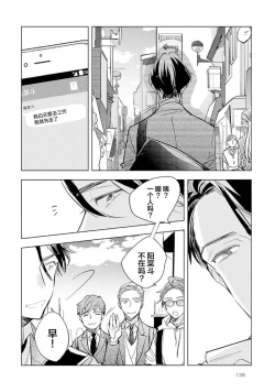 Page 140 of Strawberry Days