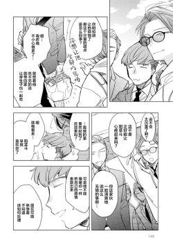 Page 144 of Strawberry Days