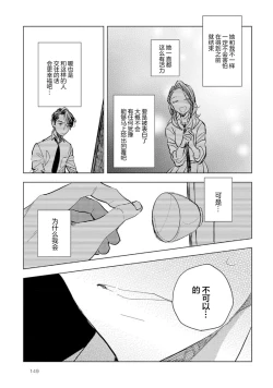 Page 151 of Strawberry Days