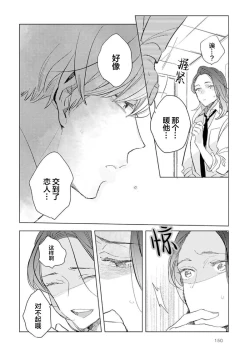 Page 152 of Strawberry Days