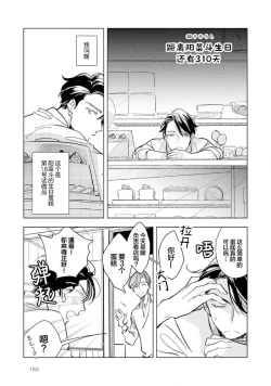 Page 165 of Strawberry Days