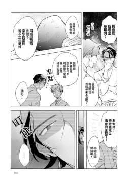 Page 167 of Strawberry Days