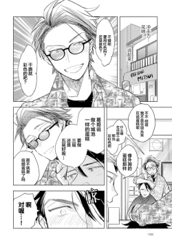 Page 170 of Strawberry Days