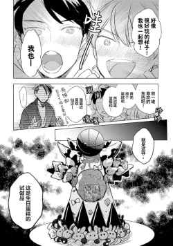 Page 174 of Strawberry Days