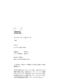 Page 179 of Strawberry Days