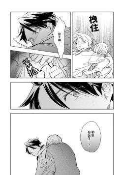 Page 19 of Strawberry Days