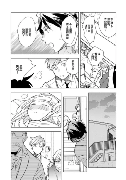 Page 21 of Strawberry Days