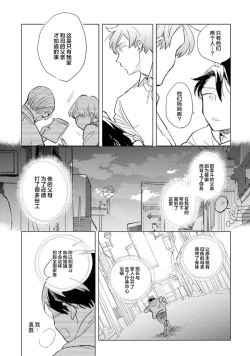 Page 23 of Strawberry Days